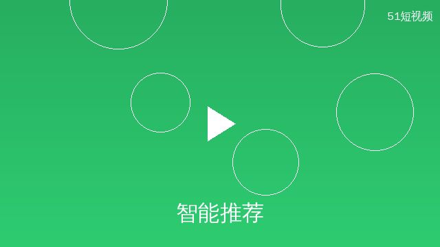 大奶智能推荐