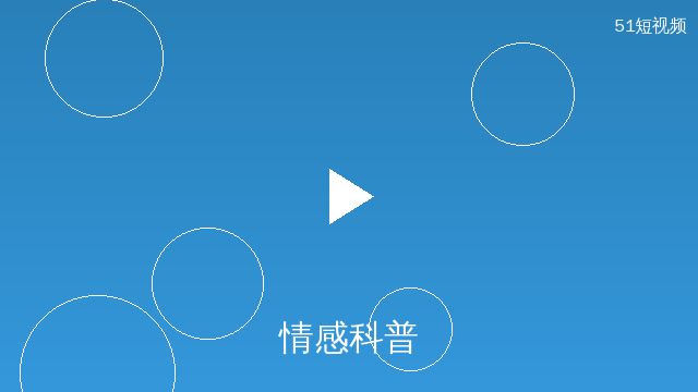 大奶情感科普
