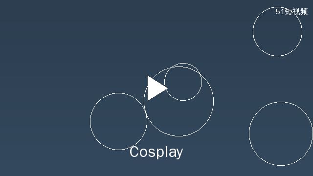 大奶cosplay内容